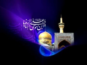 جایگاه «خردمداری و رواداری» در سیره سیاسی- اجتماعی امام رضا(ع) * سید علی میرموسوی