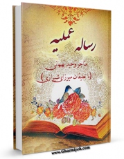 كتاب الكترونیك رساله عملیه متاجر اثر محمد باقر بن محمداکمل ( وحید بهبهانی ) در دسترس محققان قرار گرفت.