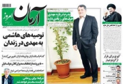 آرمان: توصیه های هاشمی به مهدی در زندان