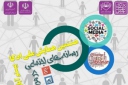 حروف سربی تمدن ساز