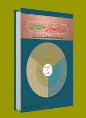 همدلی و همزبانی کتاب شد